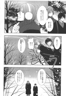 Page 129 of Doujinshi Best Sellection