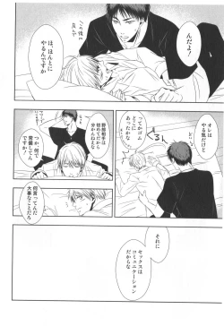 Page 29 of Doujinshi Best Sellection