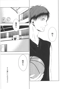 Page 74 of Doujinshi Best Sellection