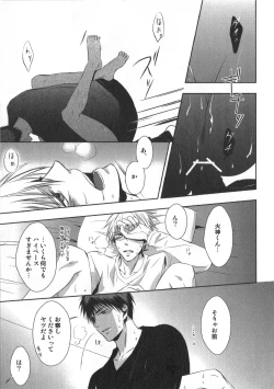 Page 96 of Doujinshi Best Sellection