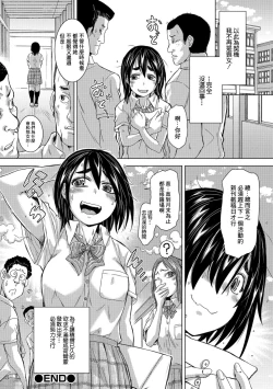 Page 18 of Mojo nanoni Pheromone Morechaun desu | 明明是喪女卻在散發著雌性荷爾蒙