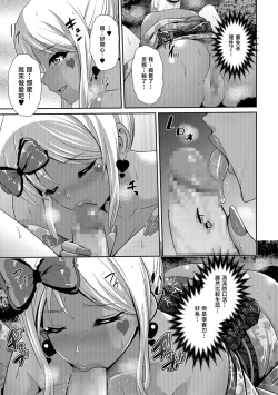 Page 7 of Natsuiro Gal to Yukata de Wasshoi!