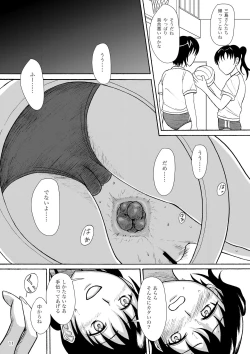 Page 10 of Hokeniin no Oshigoto