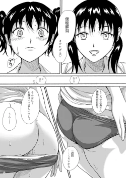 Page 4 of Hokeniin no Oshigoto