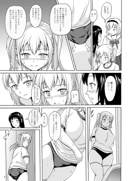 Page 12 of Haisetsu Shoujo 7 Hinako no Shippai