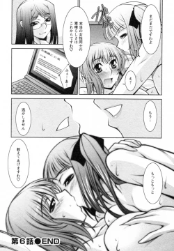 Page 126 of Mizuse Orie 21-sai Vol.1