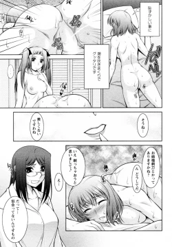 Page 129 of Mizuse Orie 21-sai Vol.1