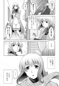 Page 12 of Mizuse Orie 21-sai Vol.1