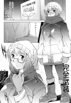 Page 31 of Mizuse Orie 21-sai Vol.1