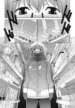 Page 32 of Mizuse Orie 21-sai Vol.1