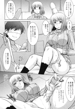 Page 38 of Mizuse Orie 21-sai Vol.1