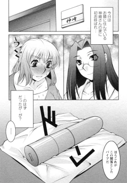 Page 47 of Mizuse Orie 21-sai Vol.1