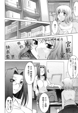 Page 50 of Mizuse Orie 21-sai Vol.1