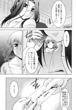 Page 53 of Mizuse Orie 21-sai Vol.1