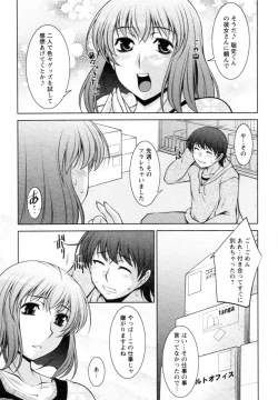 Page 73 of Mizuse Orie 21-sai Vol.1