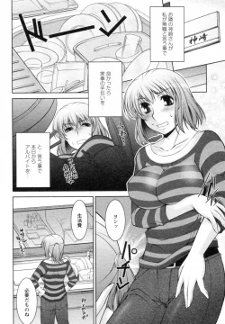 Page 87 of Mizuse Orie 21-sai Vol.1