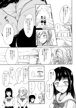 Page 4 of Haisetsu Shoujo 8 Benpi Shoujo to Kaiben Shoujo