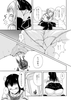 Page 8 of Haisetsu Shoujo 8 Benpi Shoujo to Kaiben Shoujo