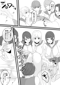 Page 10 of Jigoku no Okeiko