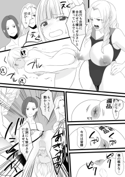 Page 12 of Jigoku no Okeiko