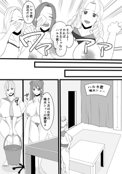 Page 14 of Jigoku no Okeiko