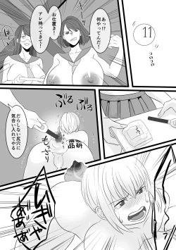 Page 22 of Jigoku no Okeiko