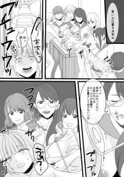 Page 24 of Jigoku no Okeiko