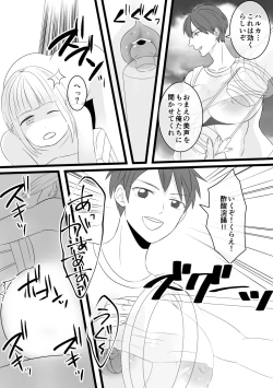 Page 8 of Jigoku no Okeiko