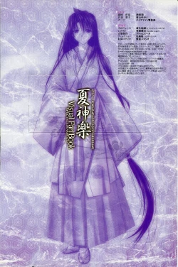 Page 121 of Natsukagura Visual Fan Book