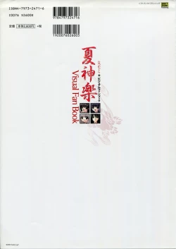 Page 3 of Natsukagura Visual Fan Book