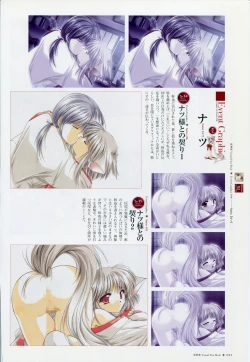 Page 69 of Natsukagura Visual Fan Book