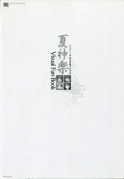 Page 7 of Natsukagura Visual Fan Book