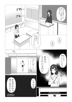 Page 19 of Tsukareru Shuugakuryokou