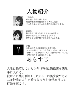 Page 1 of Tsukareru Shuugakuryokou