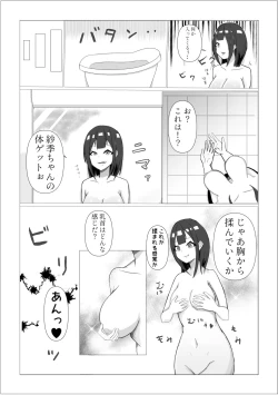 Page 4 of Tsukareru Shuugakuryokou