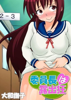 Page 1 of Inchou wa Roshutsukyuo 5