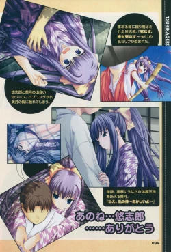 Page 104 of Tsukikagerou Official Visual Comic Anthology