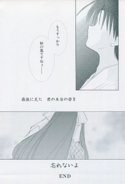 Page 118 of Tsukikagerou Official Visual Comic Anthology