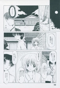 Page 128 of Tsukikagerou Official Visual Comic Anthology