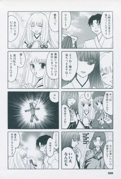 Page 138 of Tsukikagerou Official Visual Comic Anthology