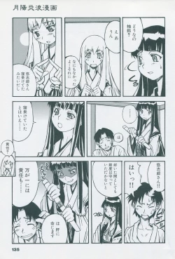 Page 145 of Tsukikagerou Official Visual Comic Anthology