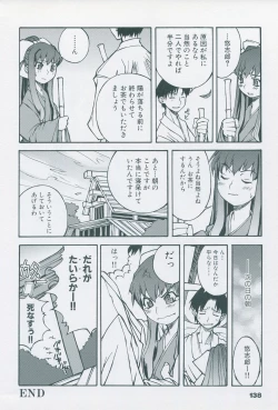 Page 148 of Tsukikagerou Official Visual Comic Anthology