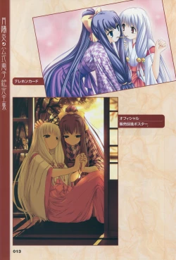 Page 23 of Tsukikagerou Official Visual Comic Anthology