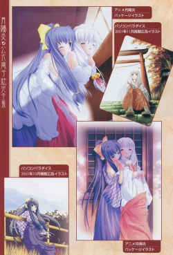 Page 25 of Tsukikagerou Official Visual Comic Anthology