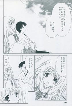 Page 28 of Tsukikagerou Official Visual Comic Anthology