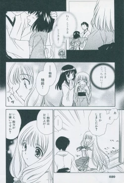 Page 30 of Tsukikagerou Official Visual Comic Anthology