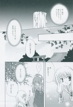 Page 40 of Tsukikagerou Official Visual Comic Anthology