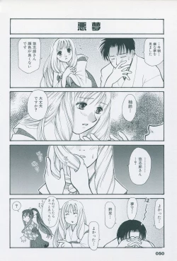 Page 60 of Tsukikagerou Official Visual Comic Anthology