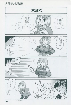 Page 61 of Tsukikagerou Official Visual Comic Anthology