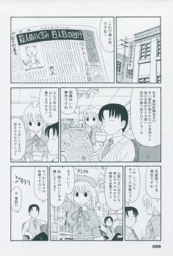 Page 76 of Tsukikagerou Official Visual Comic Anthology